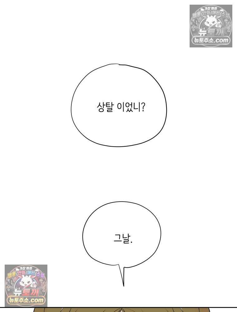 RAINBOW 51화． Off My Face 42
