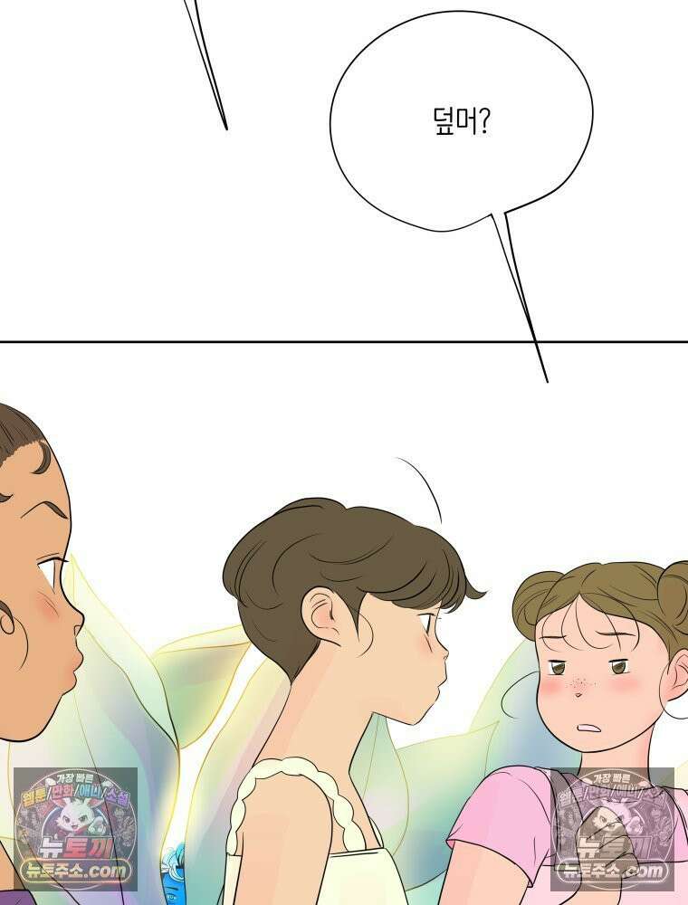 RAINBOW 51화． Off My Face 44
