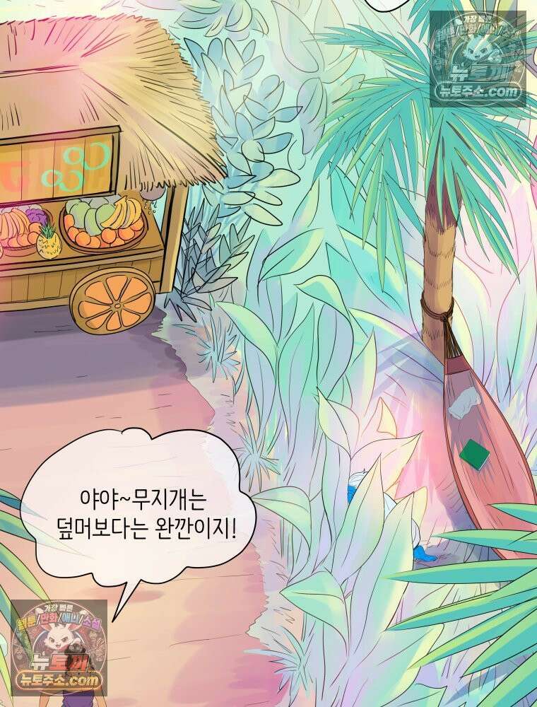 RAINBOW 51화． Off My Face 46