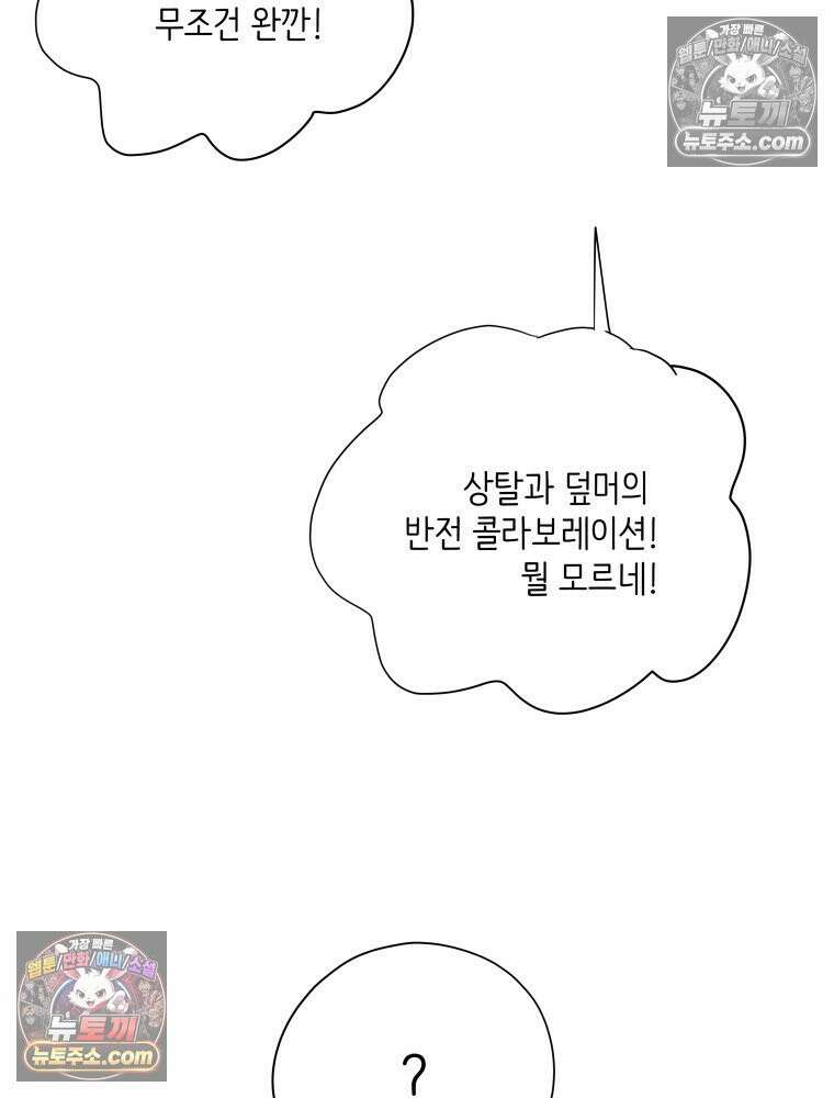 RAINBOW 51화． Off My Face 48