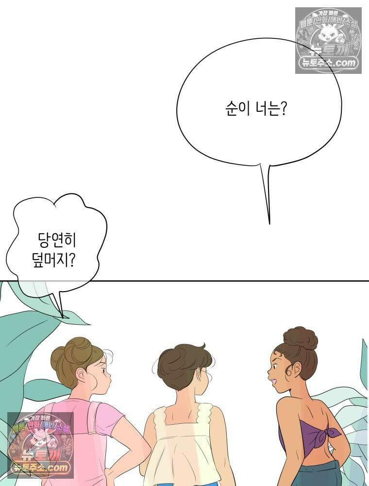 RAINBOW 51화． Off My Face 50