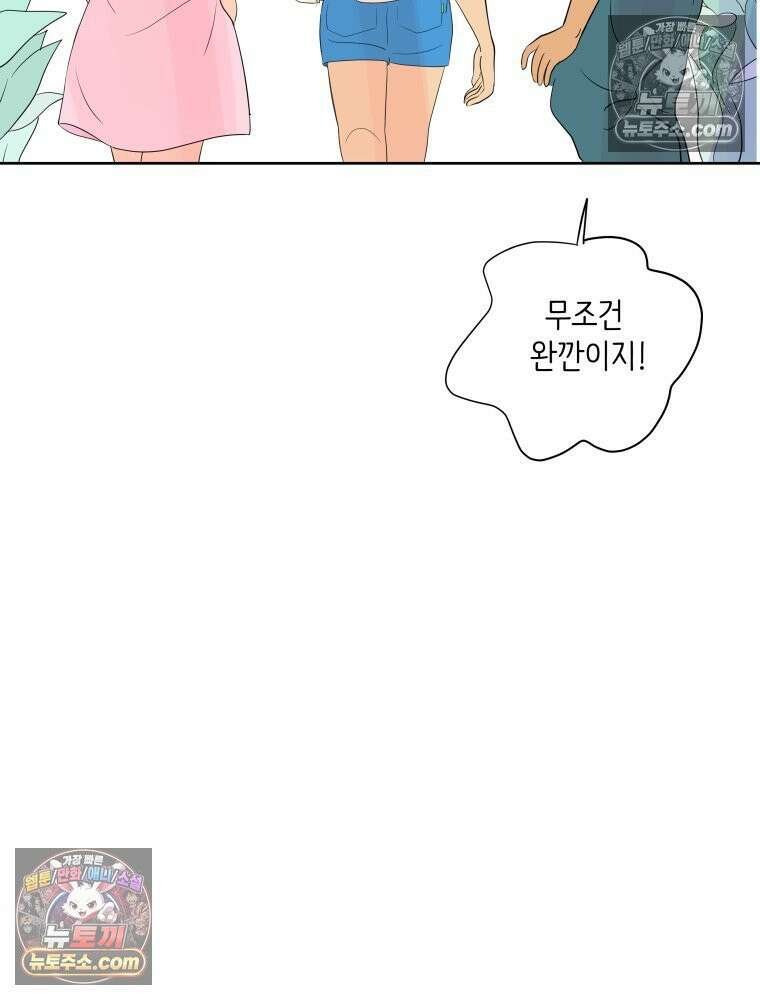RAINBOW 51화． Off My Face 51