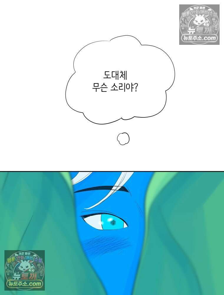 RAINBOW 51화． Off My Face 52