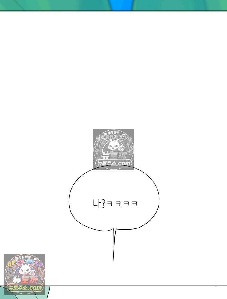 RAINBOW 51화． Off My Face 53
