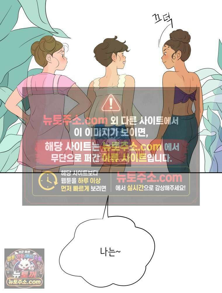 RAINBOW 51화． Off My Face 54