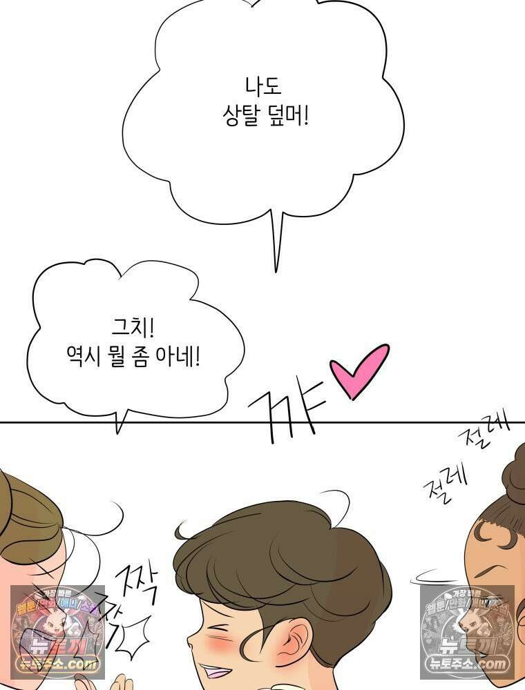 RAINBOW 51화． Off My Face 56