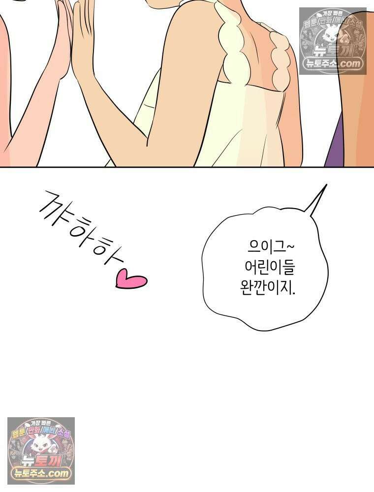 RAINBOW 51화． Off My Face 57