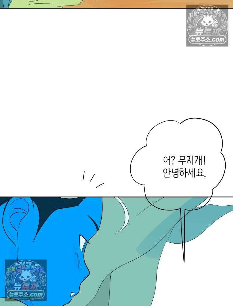 RAINBOW 51화． Off My Face 62