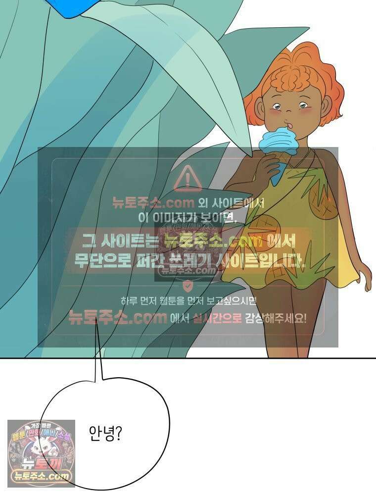 RAINBOW 51화． Off My Face 63