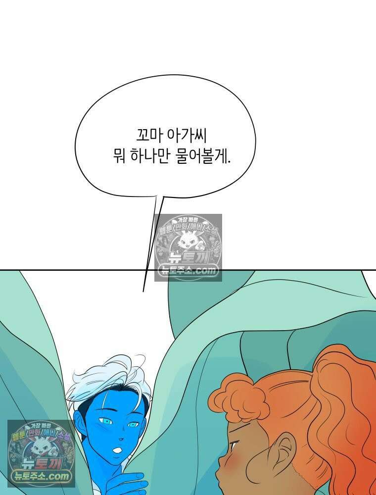 RAINBOW 51화． Off My Face 64