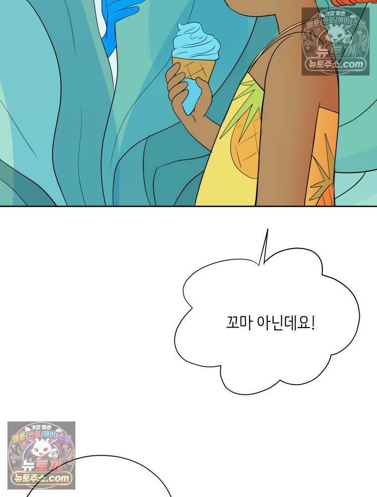 RAINBOW 51화． Off My Face 65
