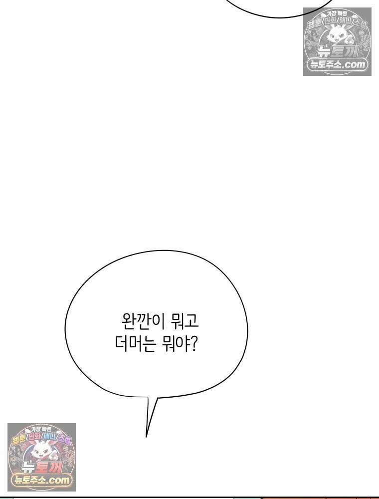 RAINBOW 51화． Off My Face 68