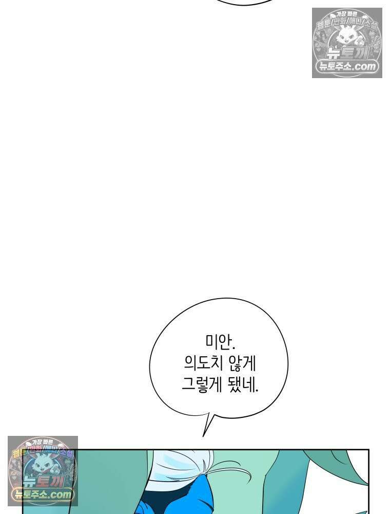 RAINBOW 51화． Off My Face 74
