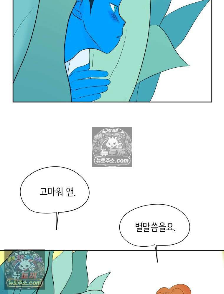 RAINBOW 51화． Off My Face 75