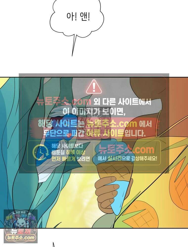 RAINBOW 51화． Off My Face 77