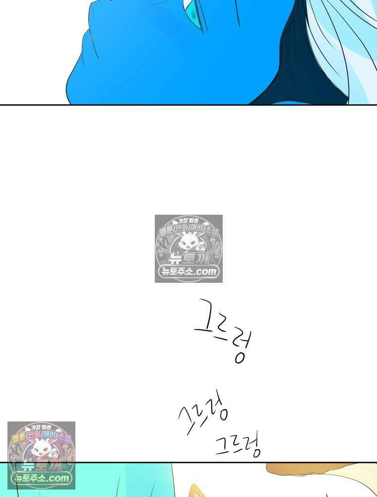 RAINBOW 51화． Off My Face 91
