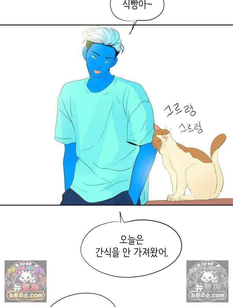 RAINBOW 51화． Off My Face 93