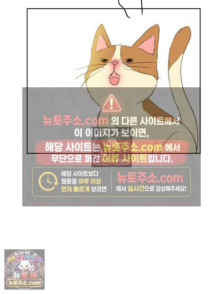 RAINBOW 51화． Off My Face 102