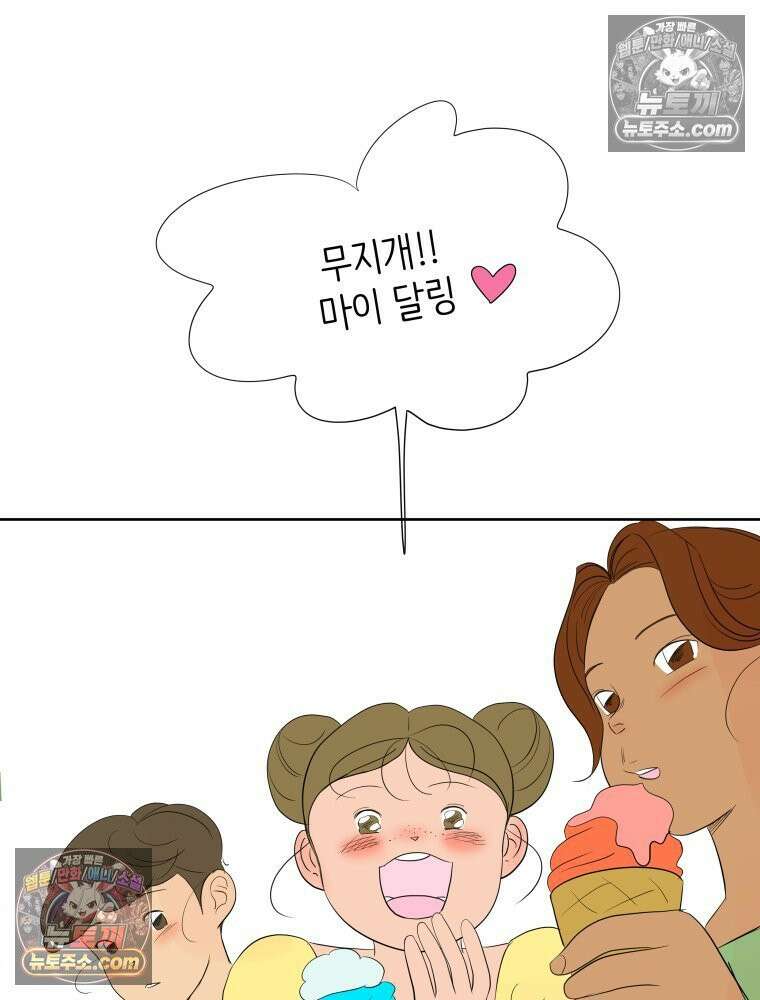 RAINBOW 51화． Off My Face 105