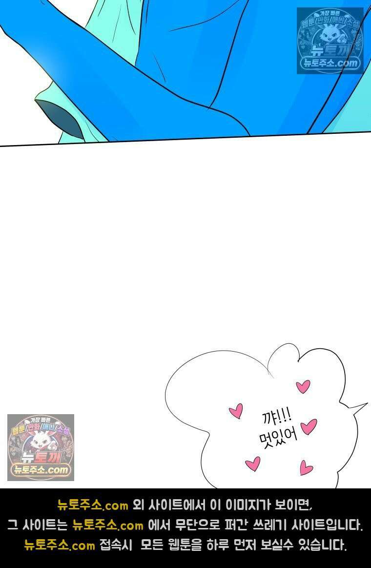 RAINBOW 51화． Off My Face 110