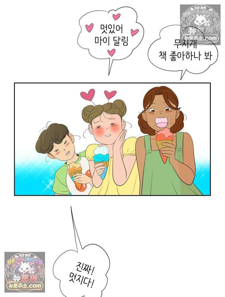 RAINBOW 51화． Off My Face 112