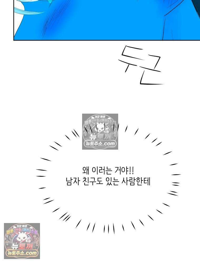 RAINBOW 51화． Off My Face 114