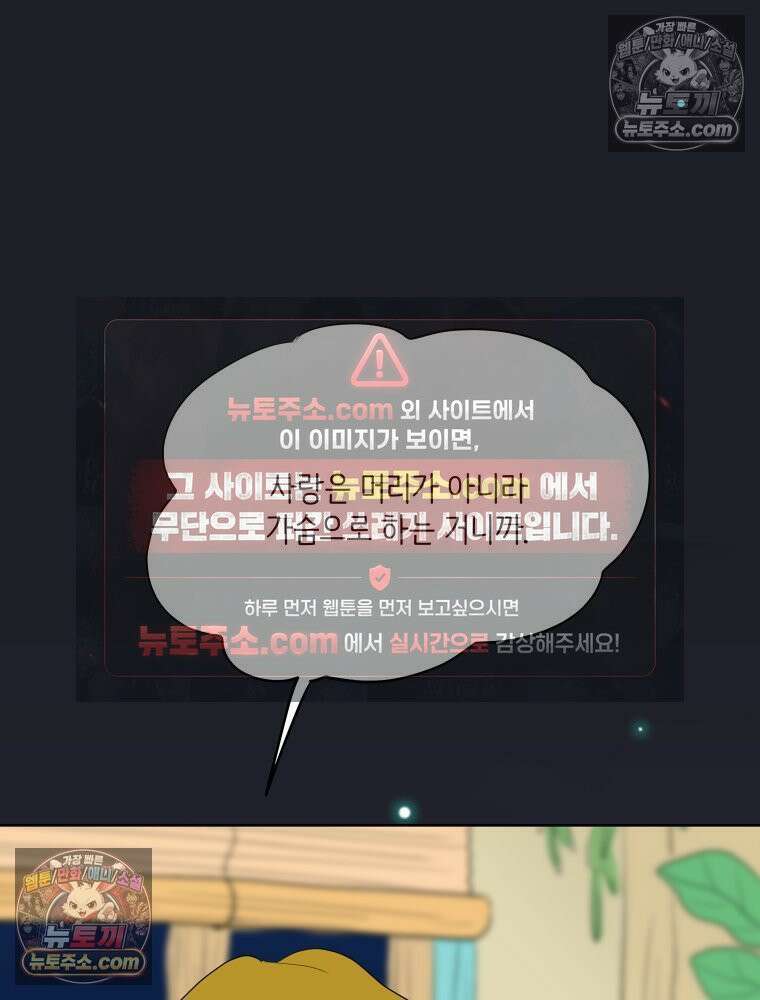 RAINBOW 51화． Off My Face 117