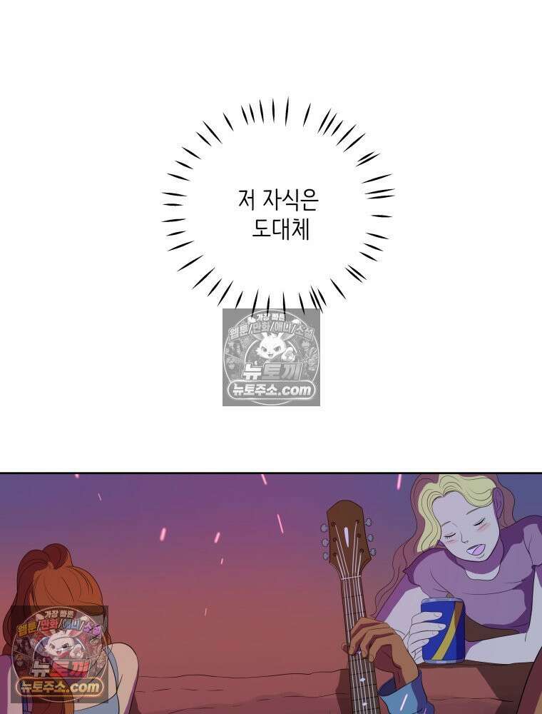 RAINBOW 51화． Off My Face 129