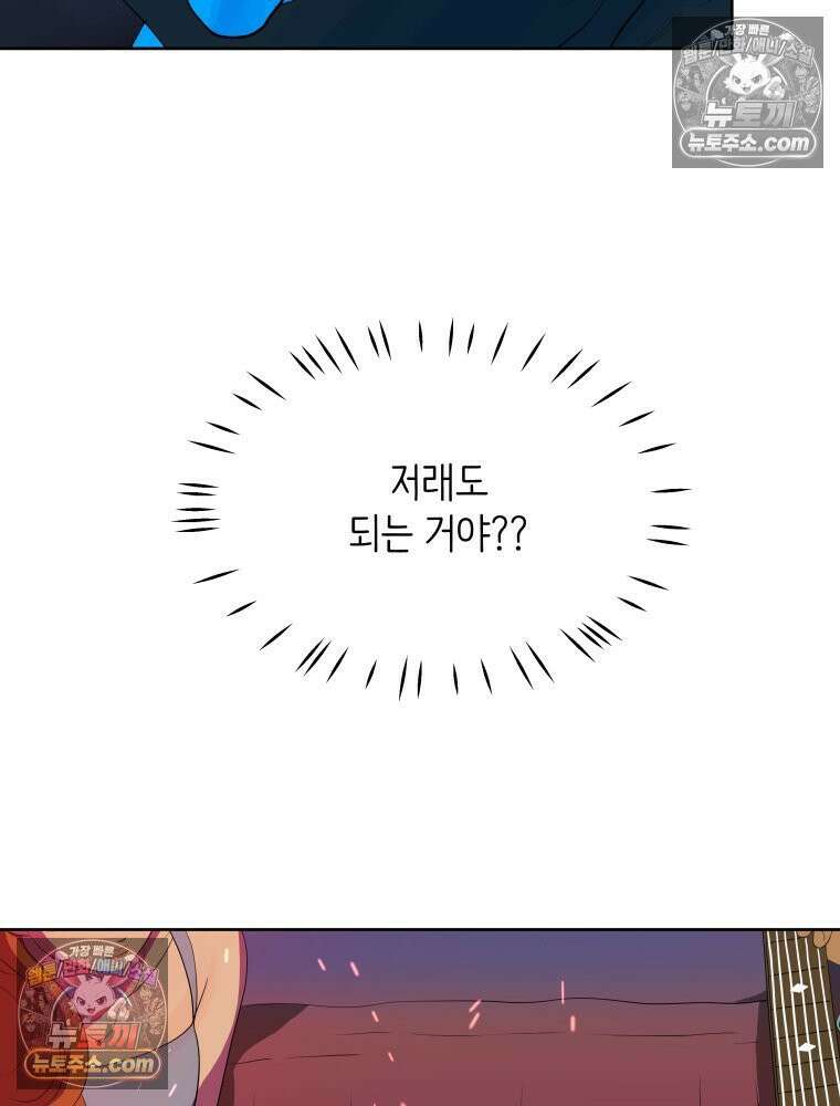RAINBOW 51화． Off My Face 132