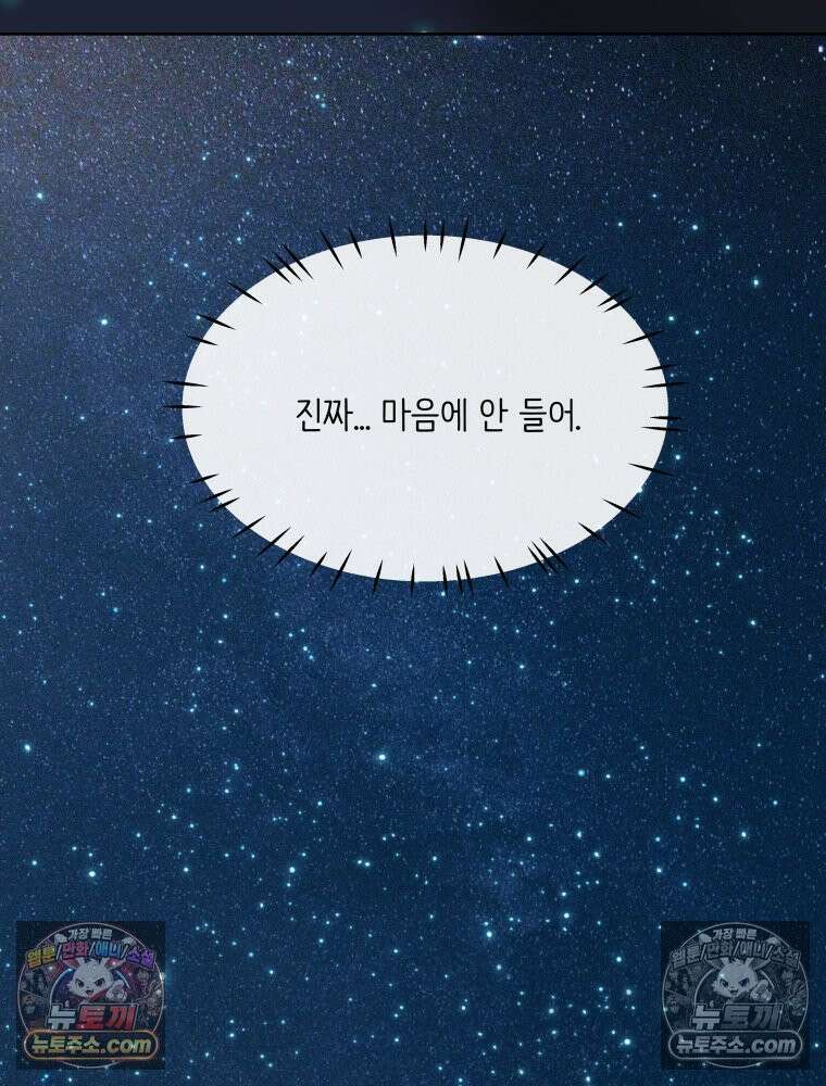 RAINBOW 51화． Off My Face 136