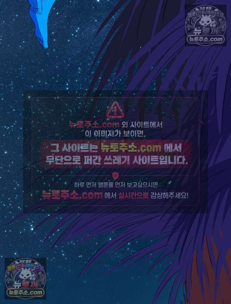 RAINBOW 51화． Off My Face 139