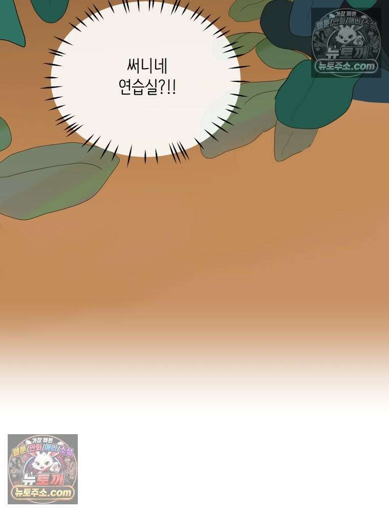 RAINBOW 51화． Off My Face 141