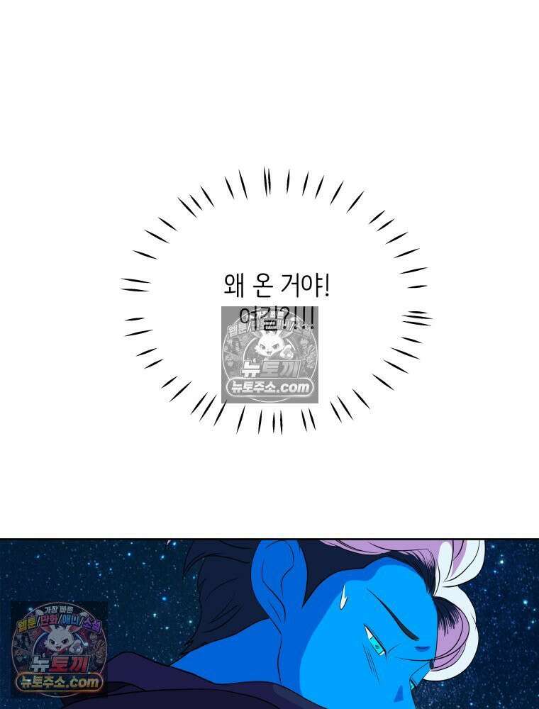 RAINBOW 51화． Off My Face 142