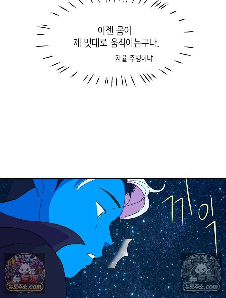 RAINBOW 51화． Off My Face 144