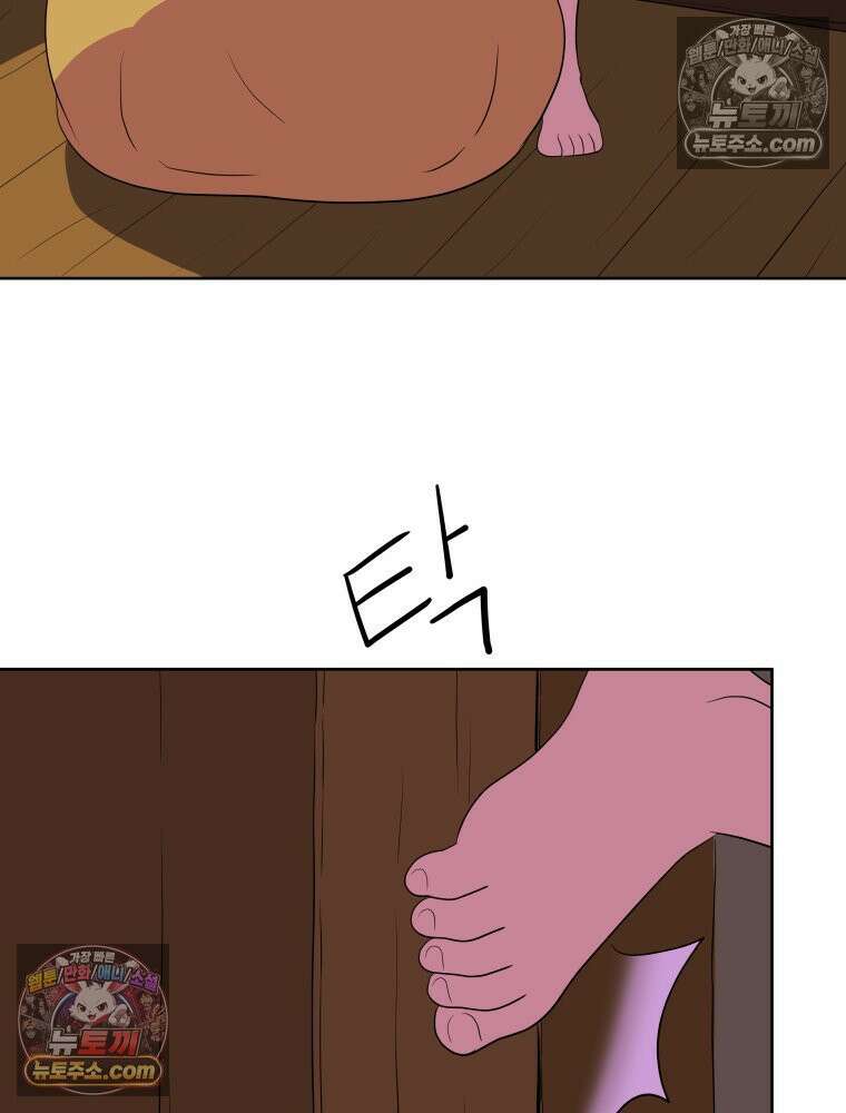 RAINBOW 51화． Off My Face 161
