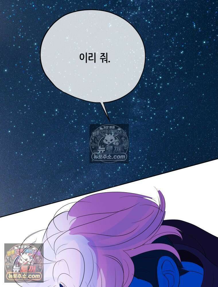 RAINBOW 51화． Off My Face 170