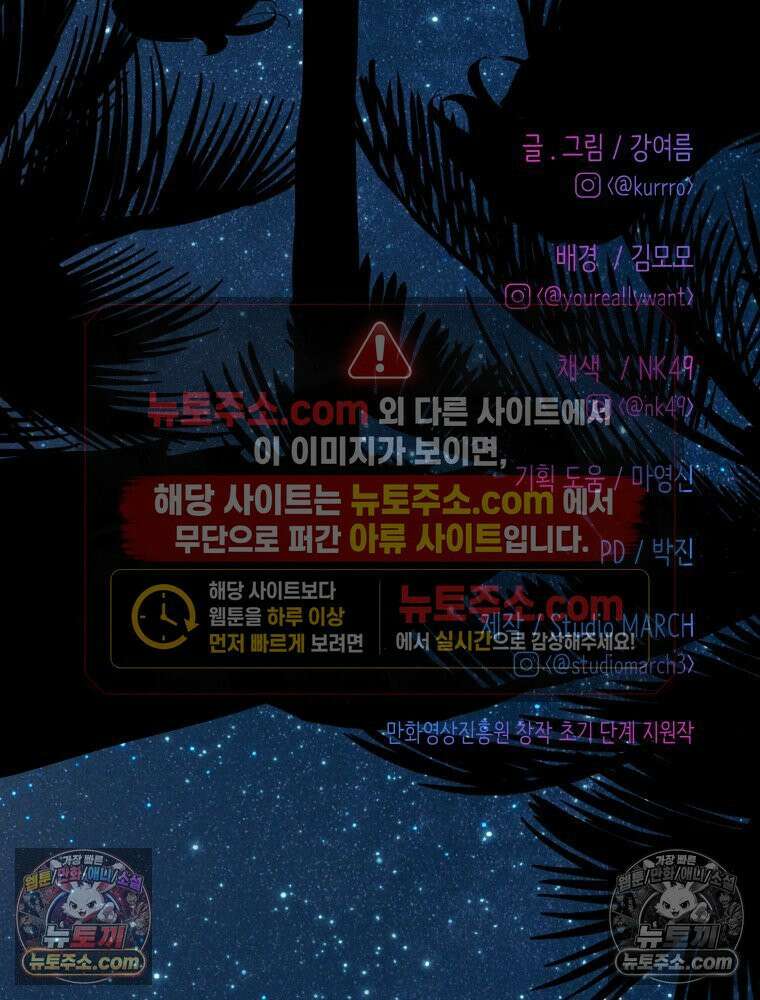 RAINBOW 51화． Off My Face 176