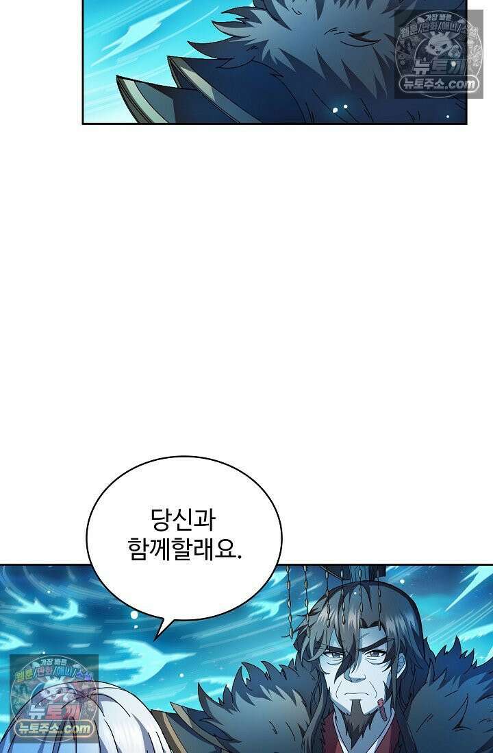 전직법사 946화 3