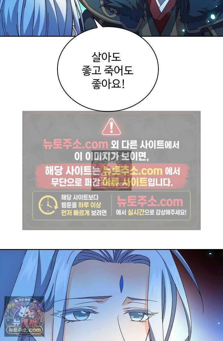 전직법사 946화 4