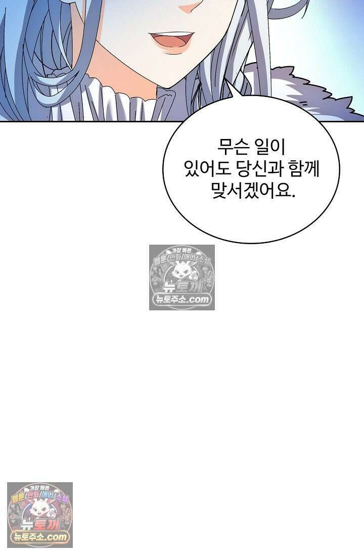 전직법사 946화 5