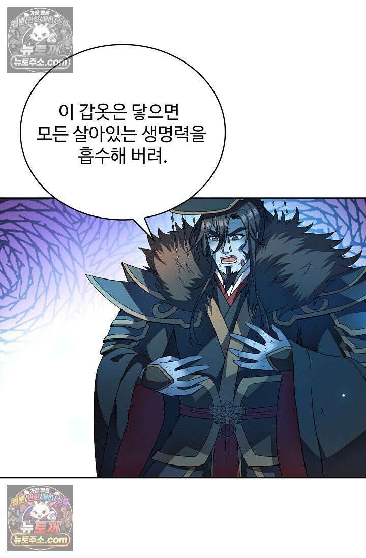 전직법사 946화 9