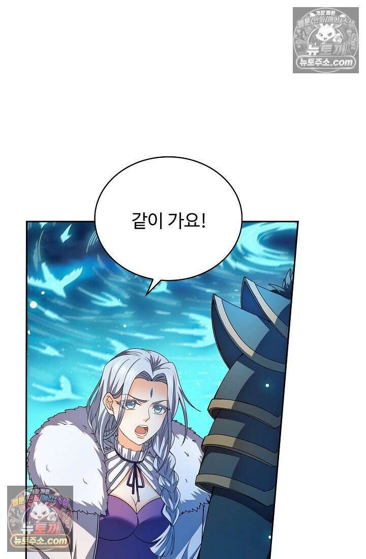 전직법사 946화 14