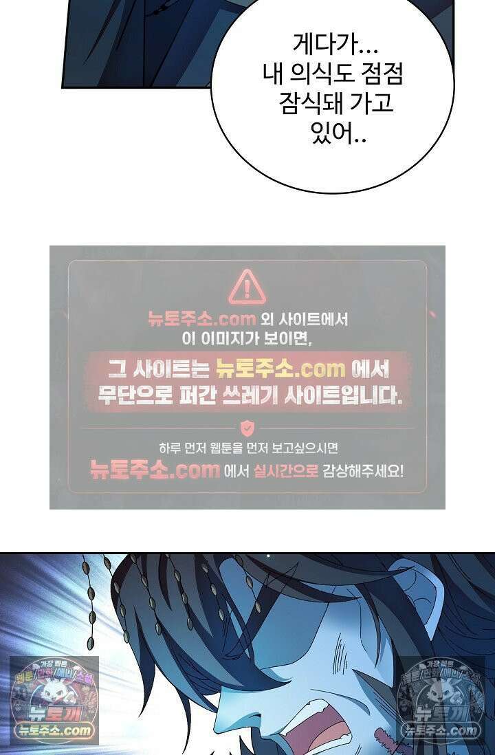 전직법사 946화 17