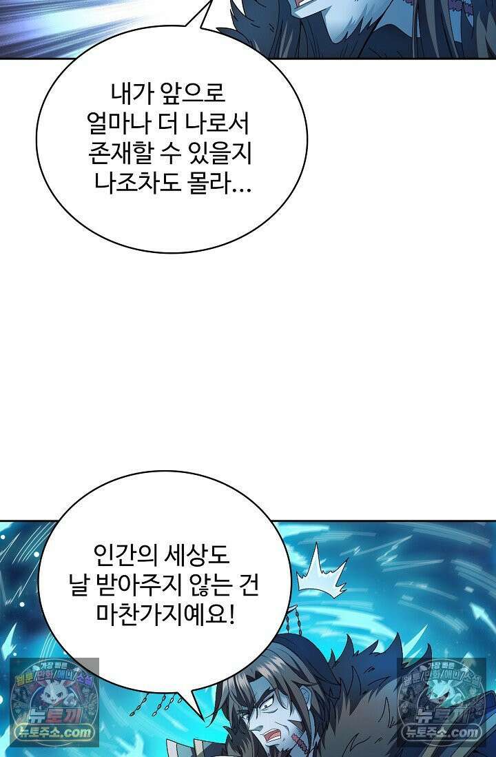 전직법사 946화 18