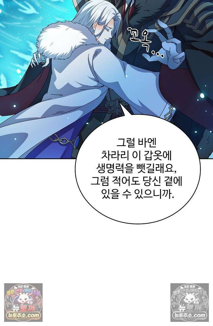 전직법사 946화 19