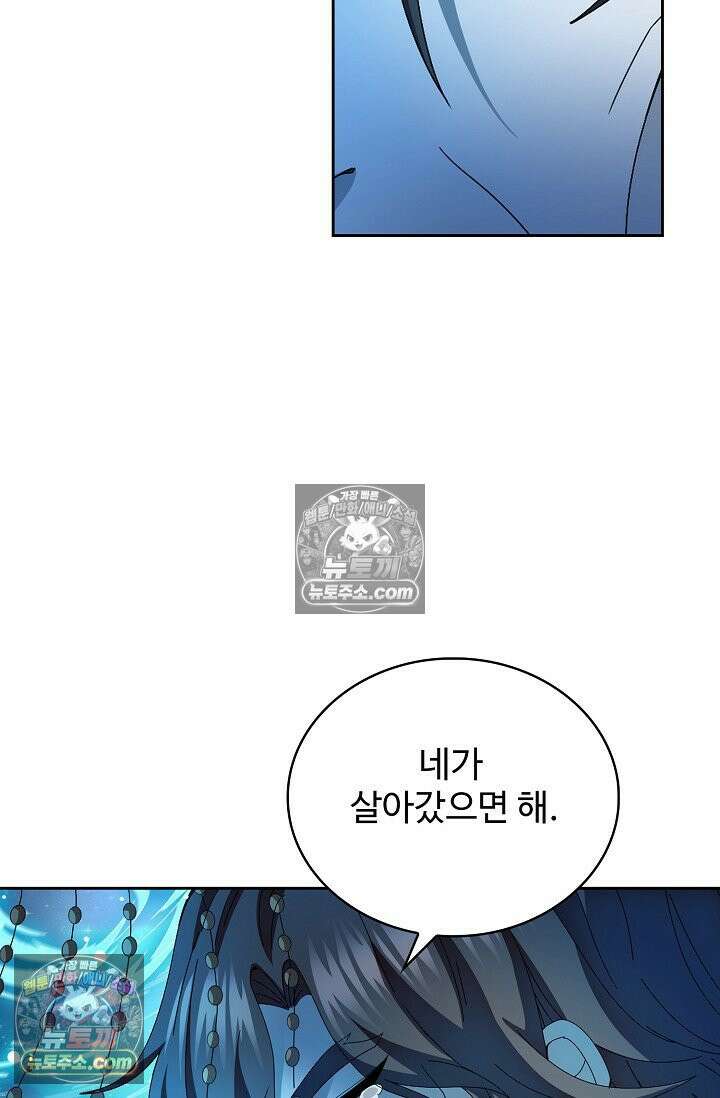 전직법사 946화 22