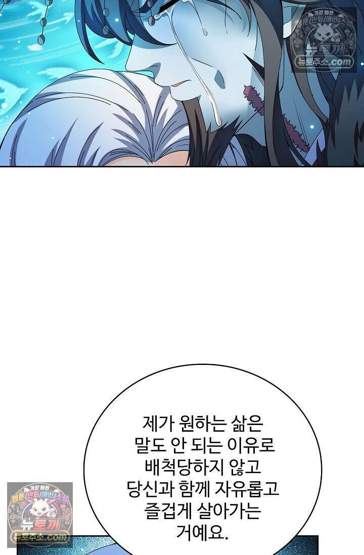 전직법사 946화 23