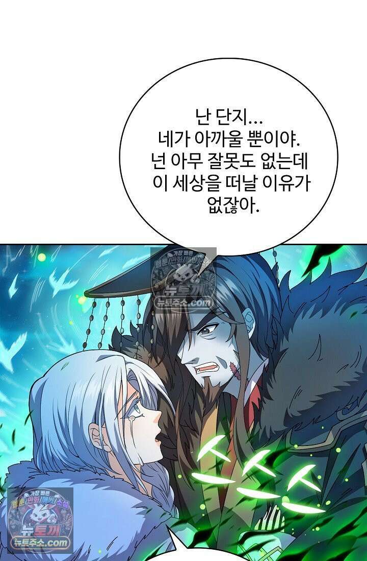 전직법사 946화 28