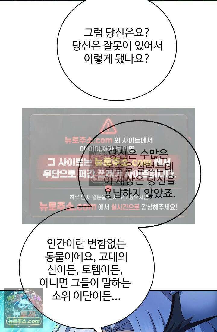 전직법사 946화 29