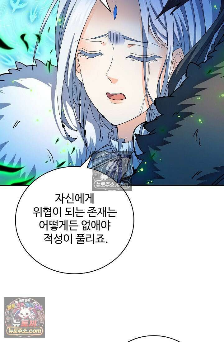 전직법사 946화 30
